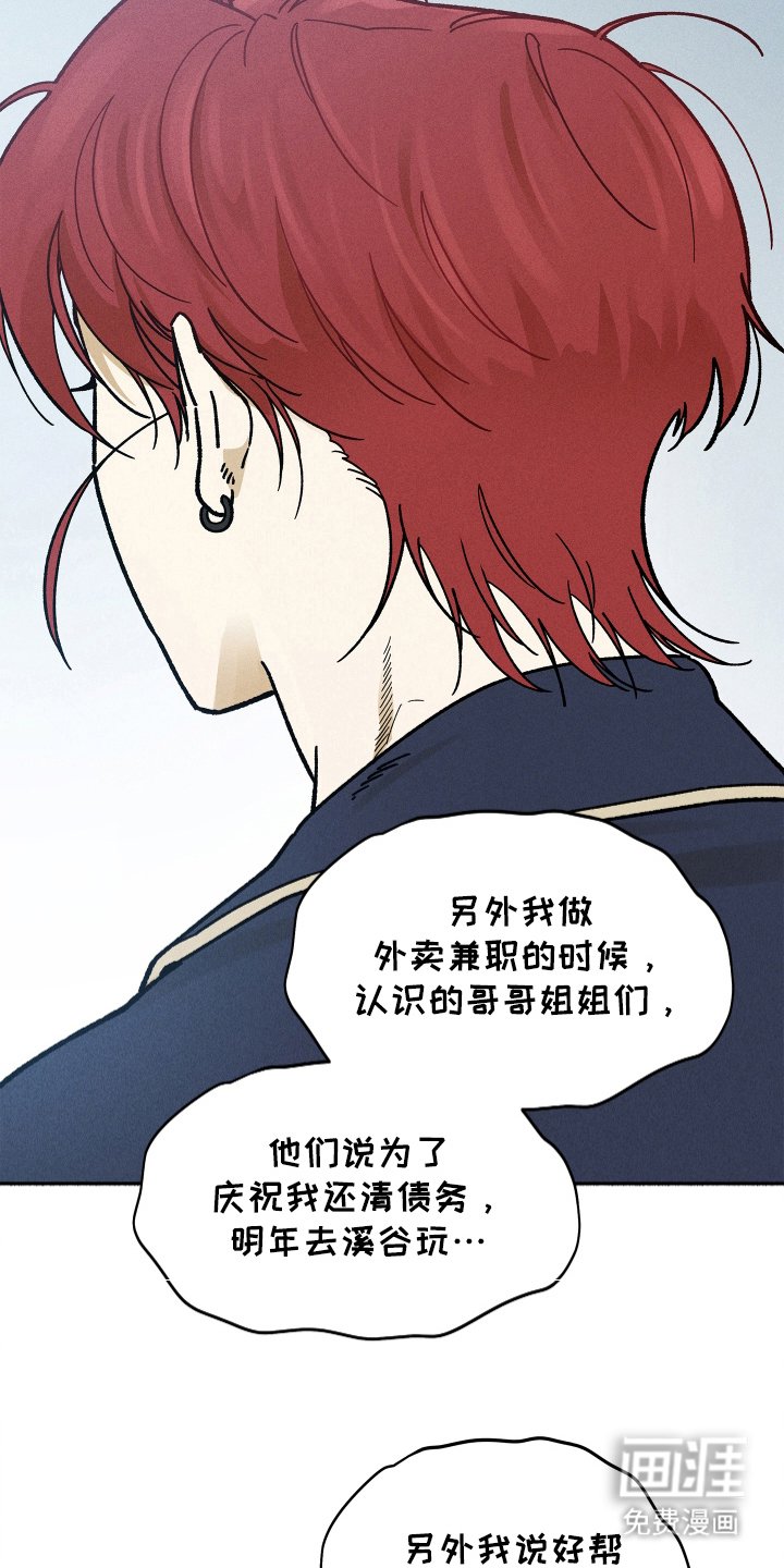 第84章：【第二季】停留离开