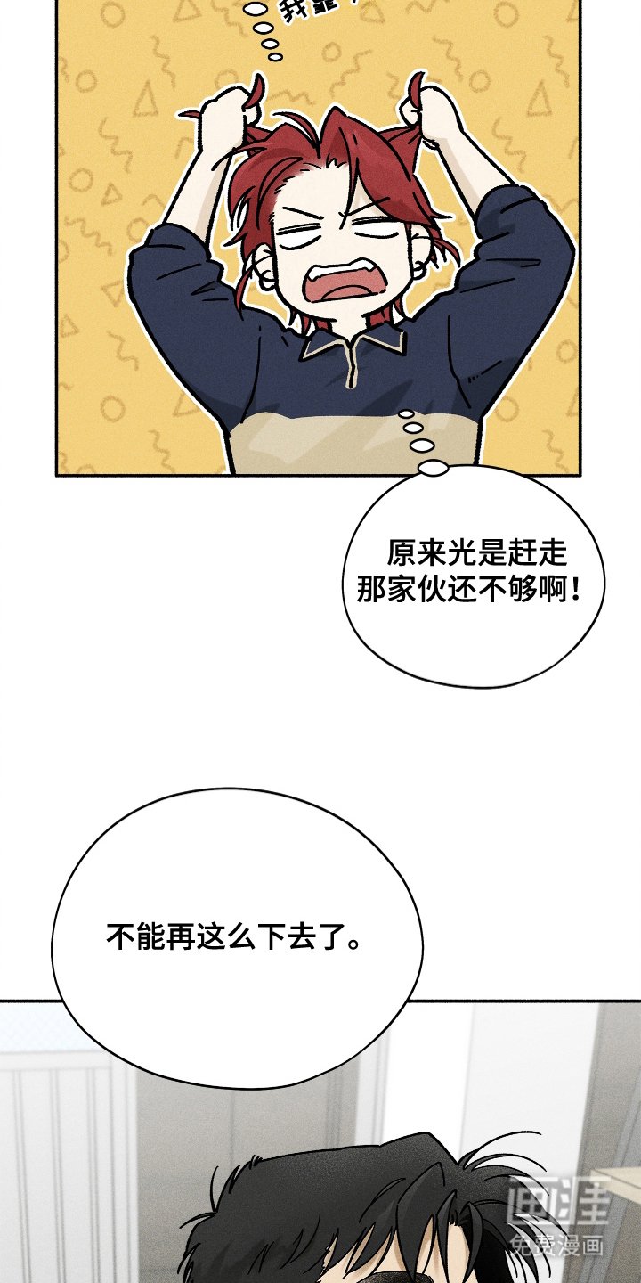 第84章：【第二季】停留离开