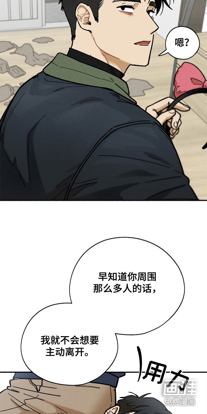 第84章：【第二季】停留离开