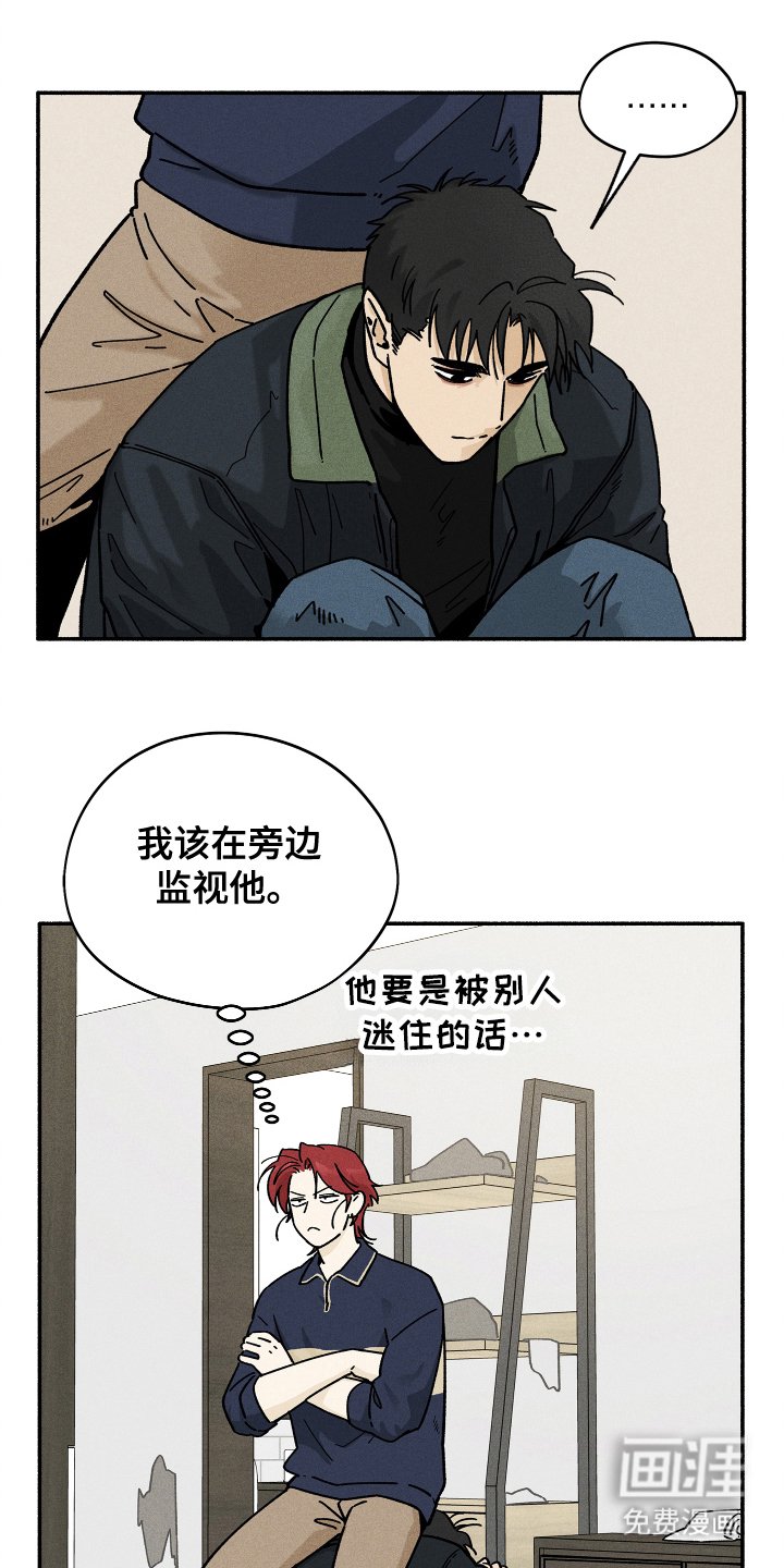 第85章：【第二季】第一次见面