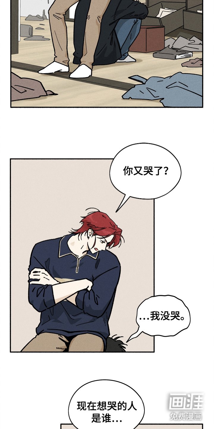 第85章：【第二季】第一次见面
