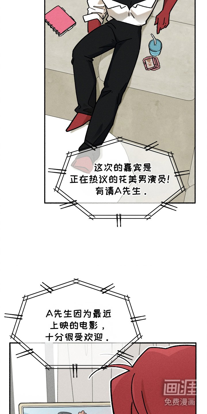 第85章：【第二季】第一次见面
