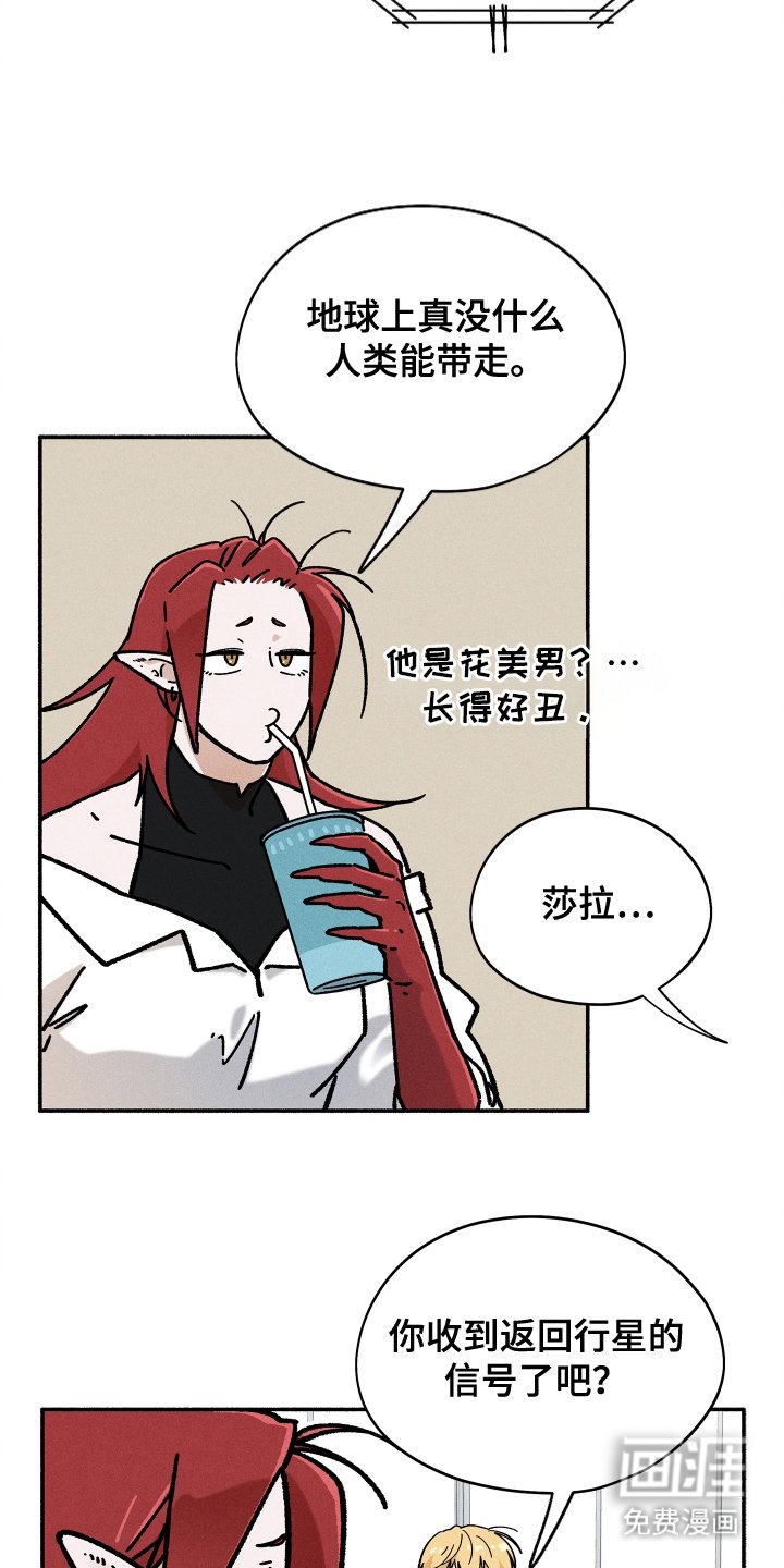 第85章：【第二季】第一次见面
