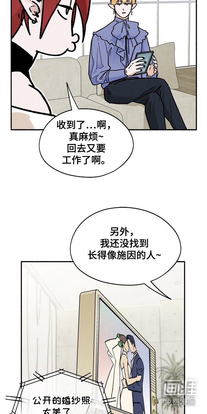 第85章：【第二季】第一次见面