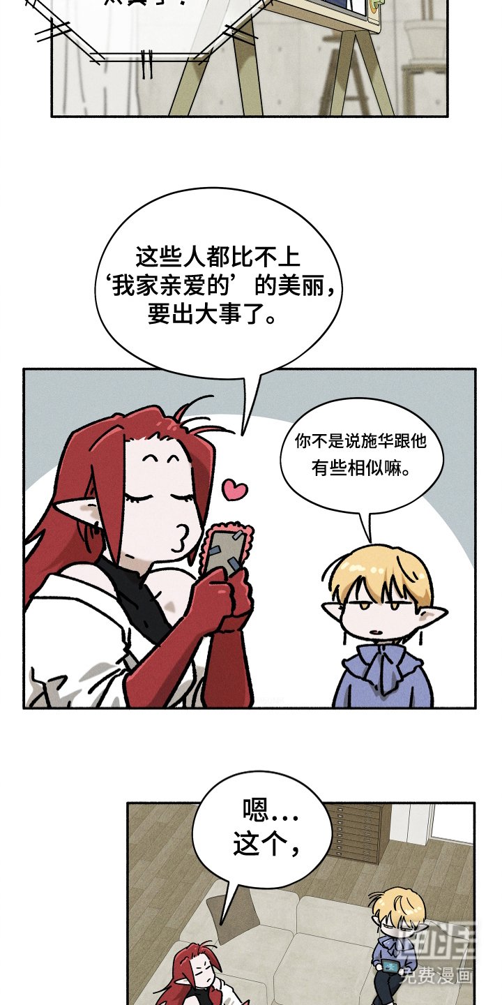 第85章：【第二季】第一次见面