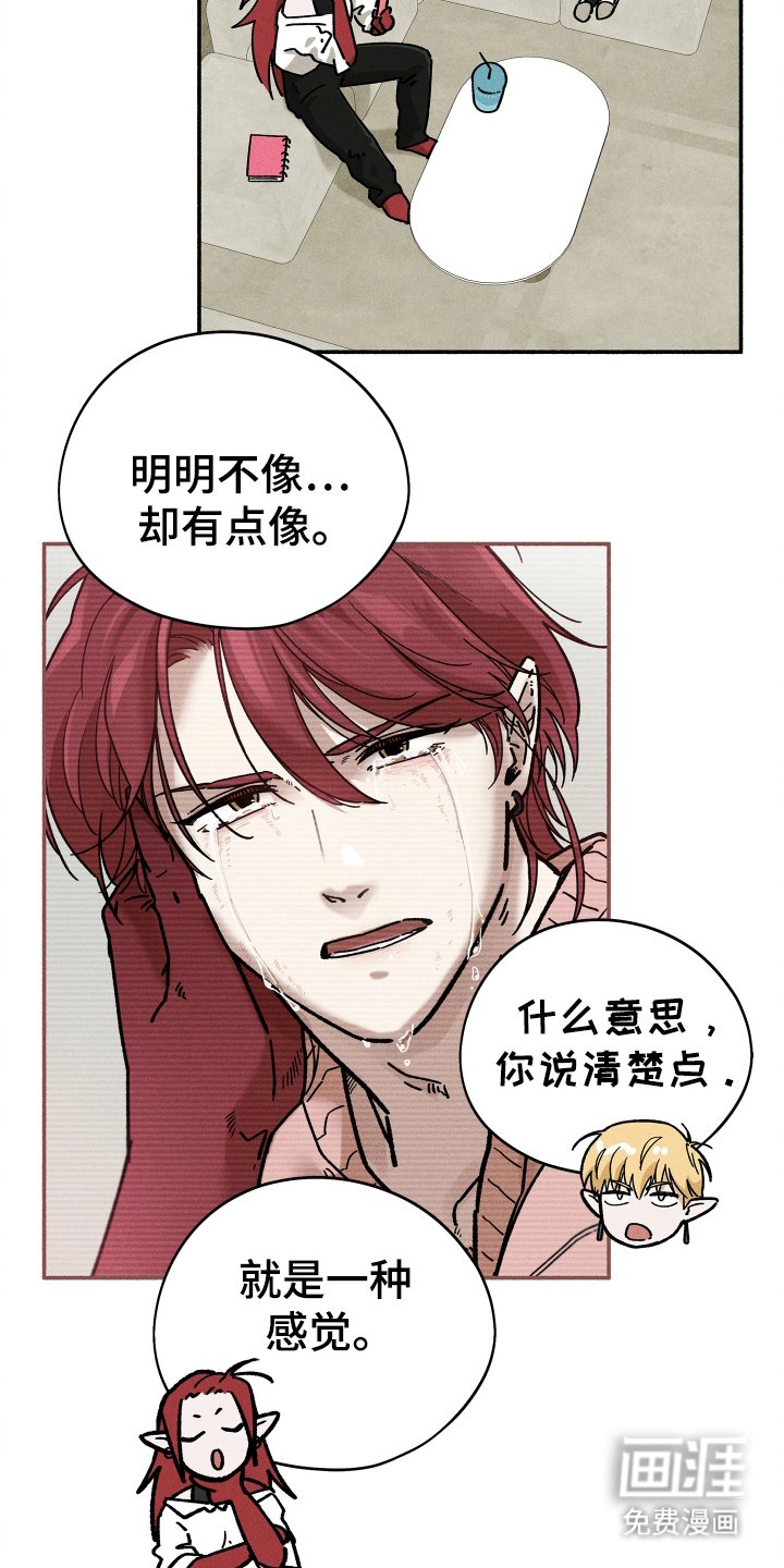 第85章：【第二季】第一次见面