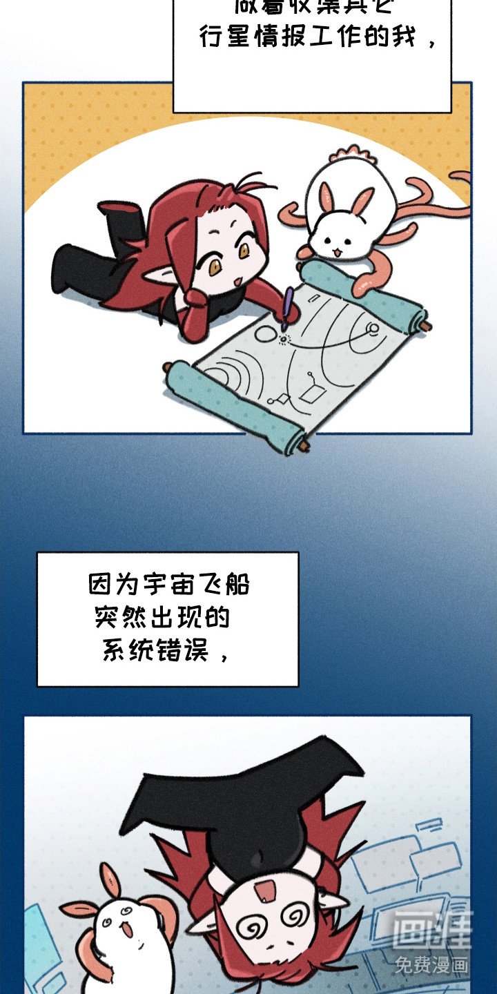 第86章：【第二季】遇到的人