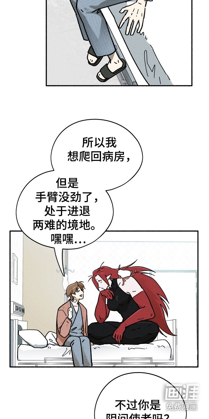第86章：【第二季】遇到的人