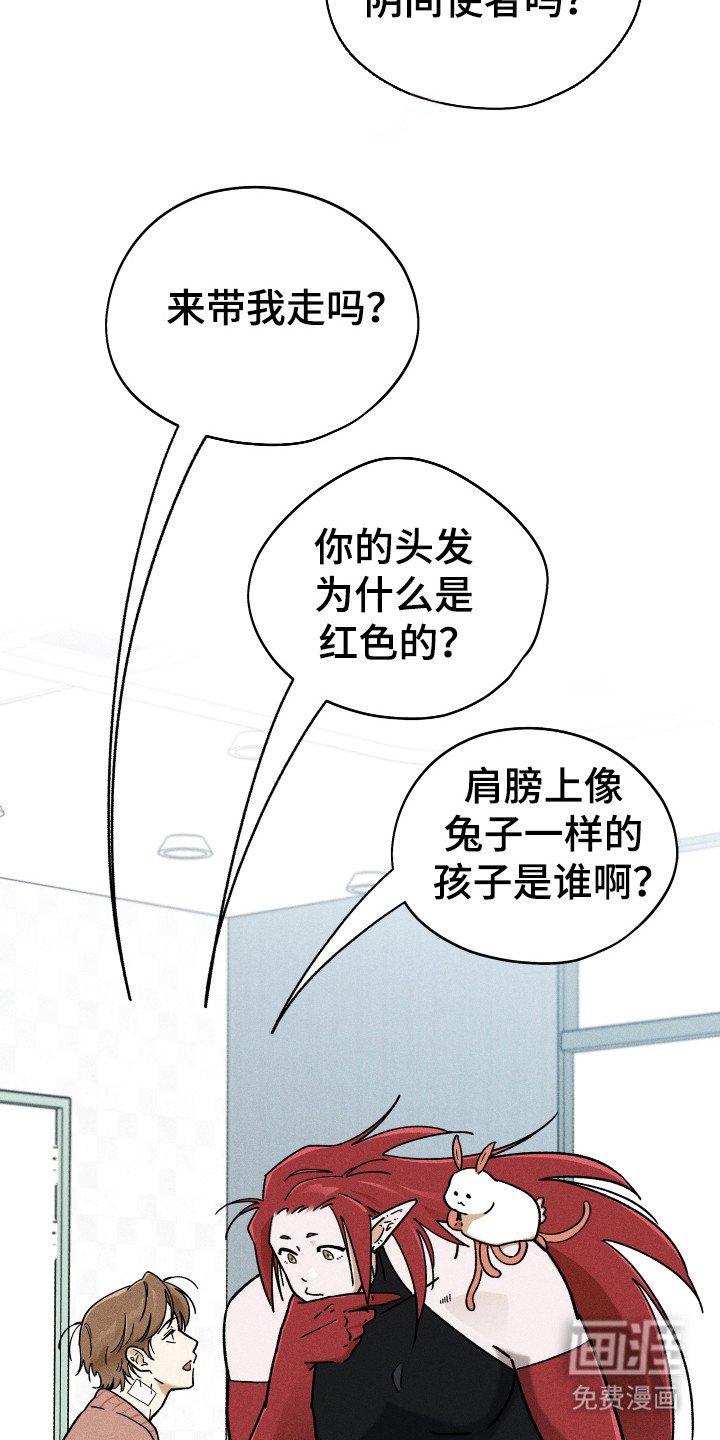第86章：【第二季】遇到的人
