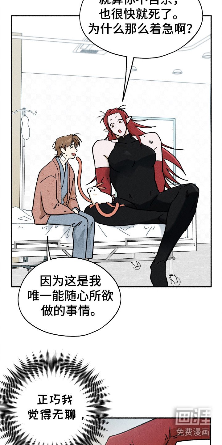 第86章：【第二季】遇到的人