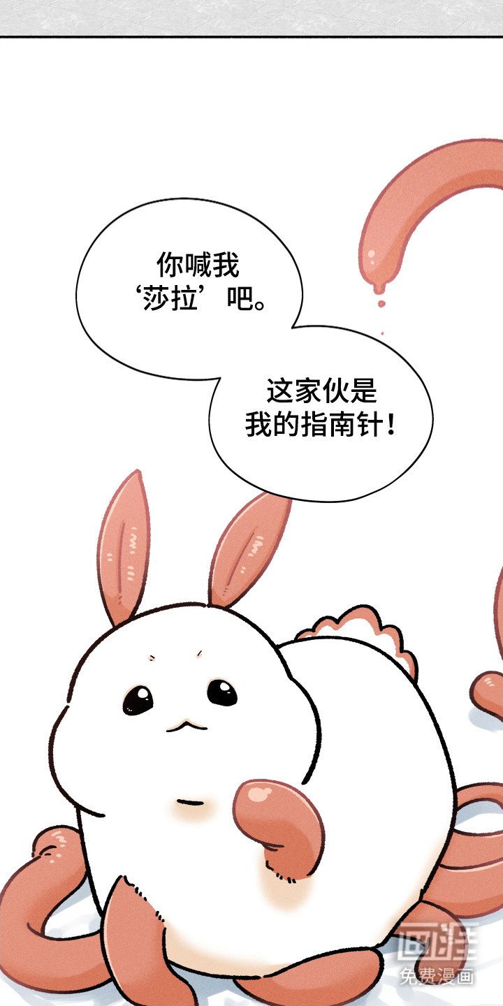 第86章：【第二季】遇到的人