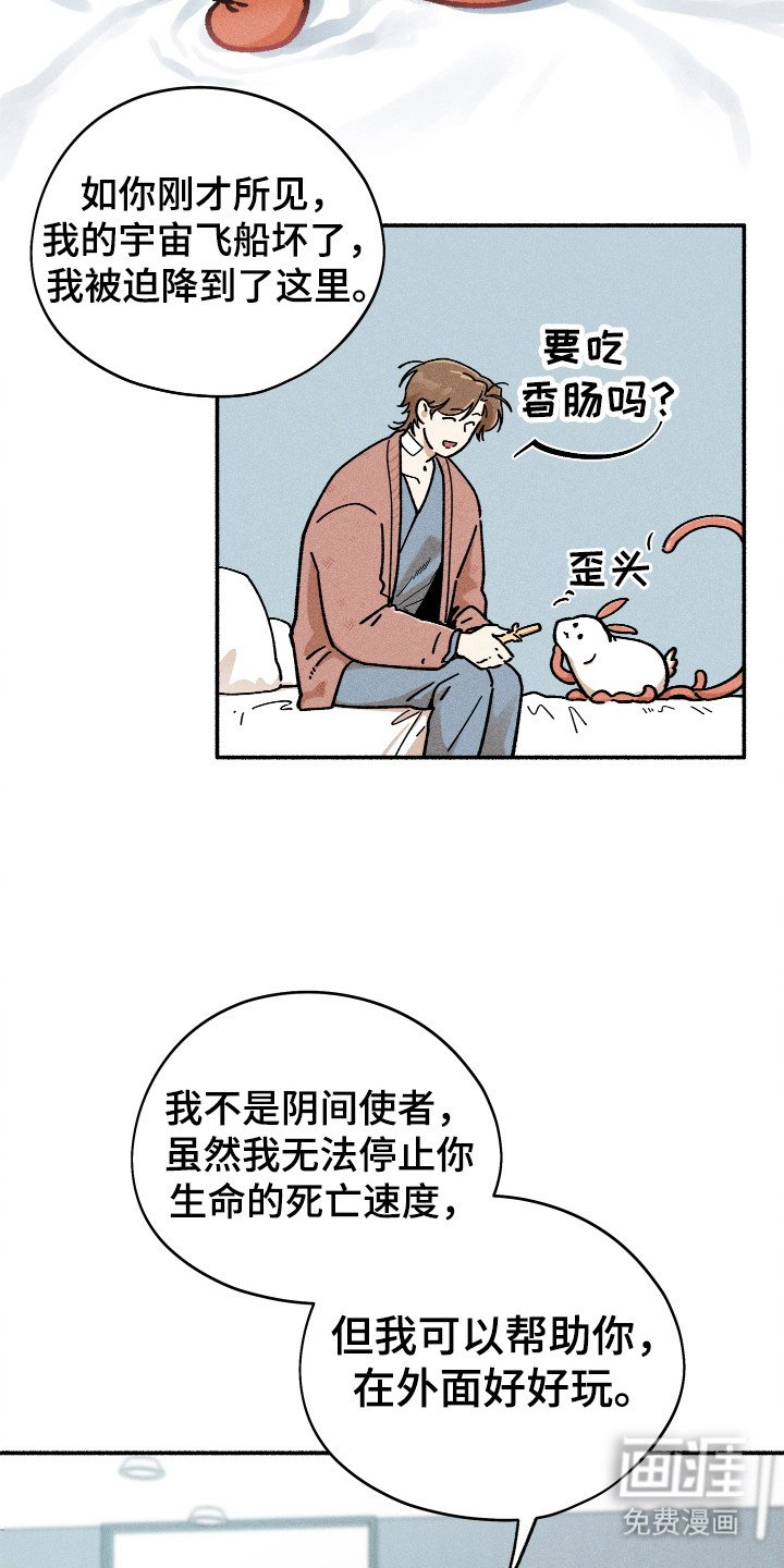 第86章：【第二季】遇到的人