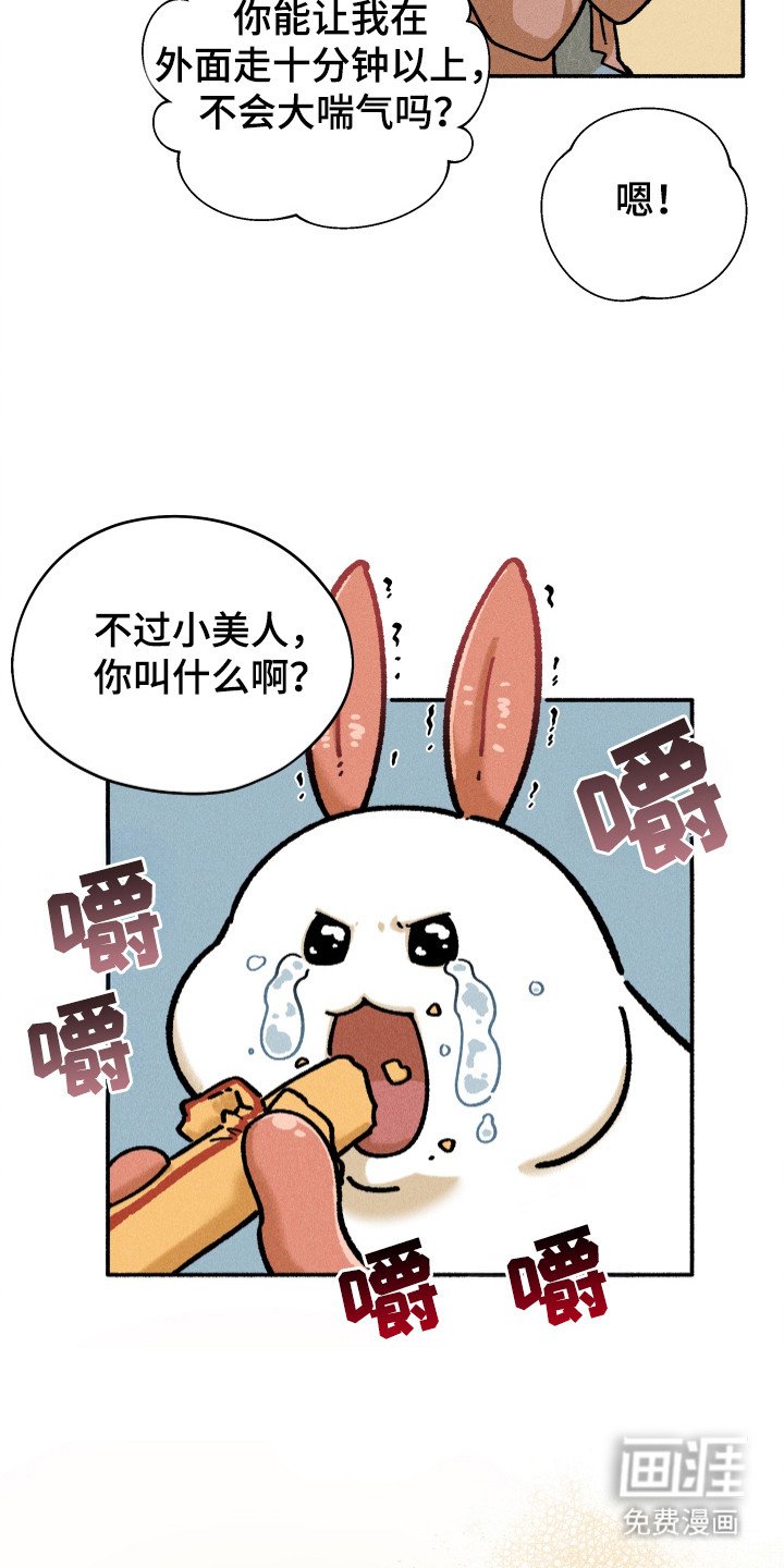 第86章：【第二季】遇到的人