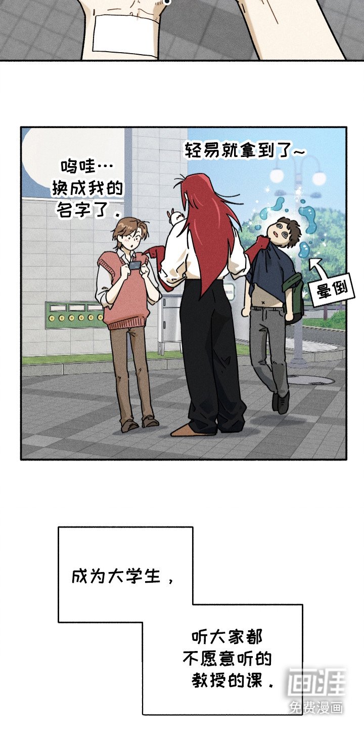 第86章：【第二季】遇到的人
