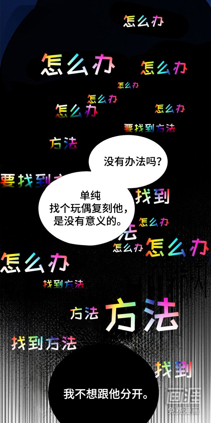 第87章：【第二季】就要结束了