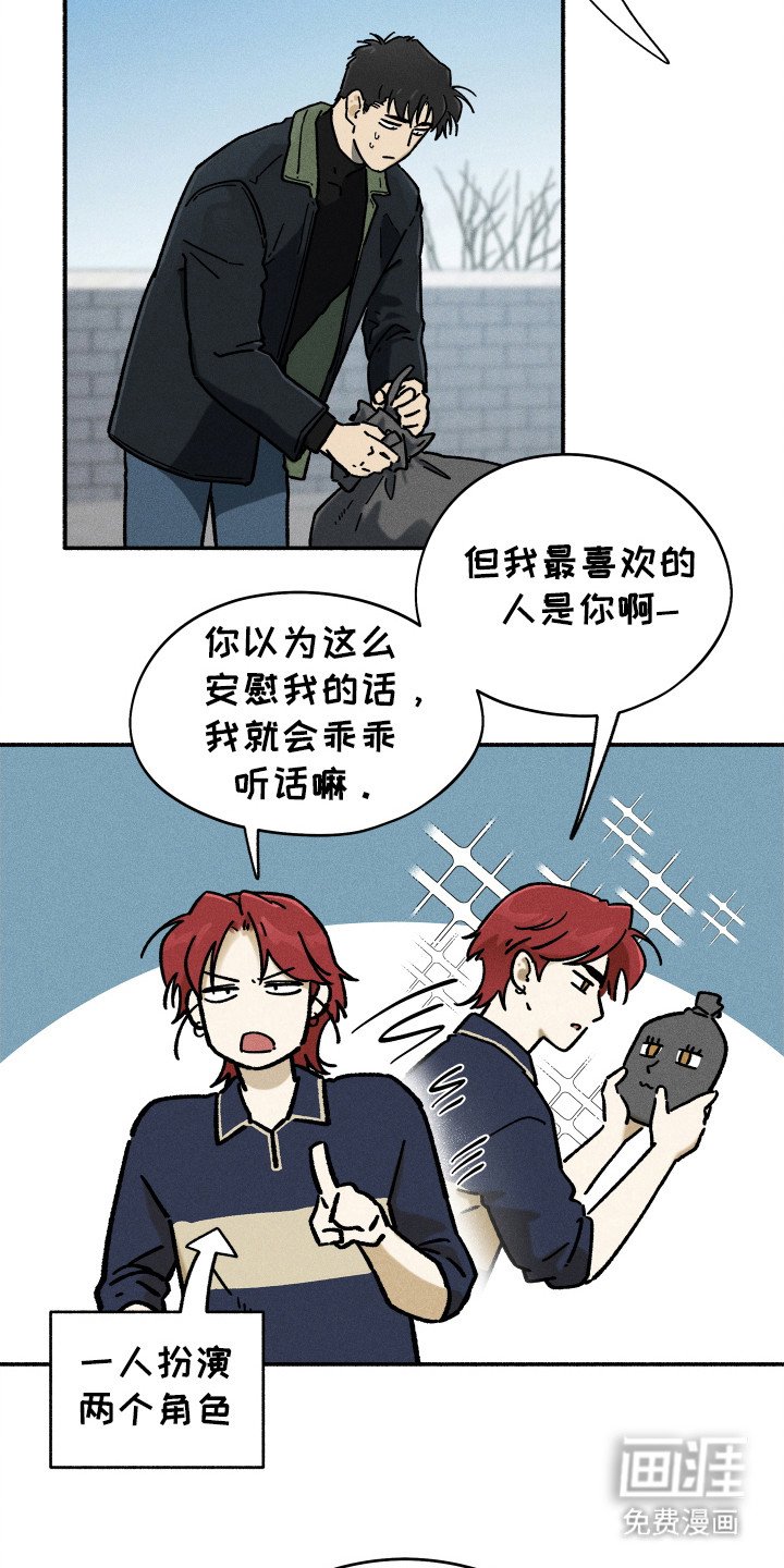 第87章：【第二季】就要结束了