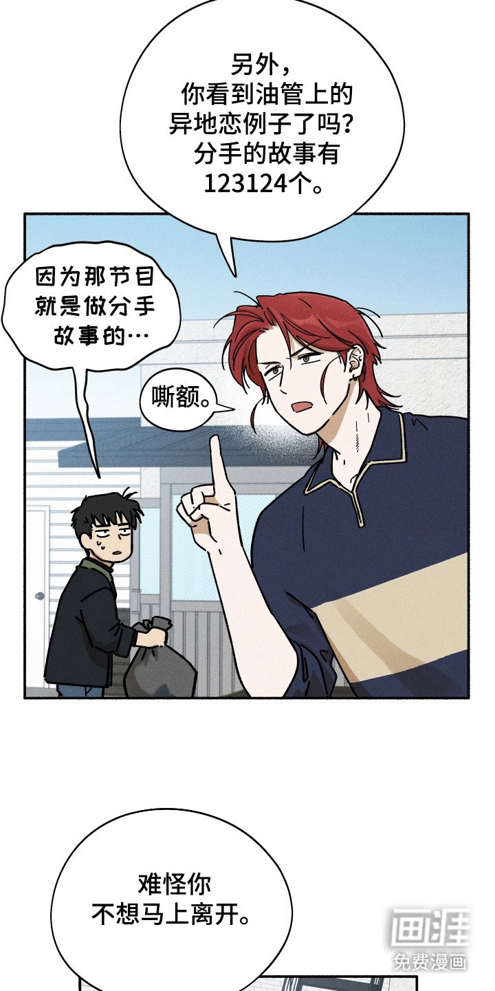 第87章：【第二季】就要结束了