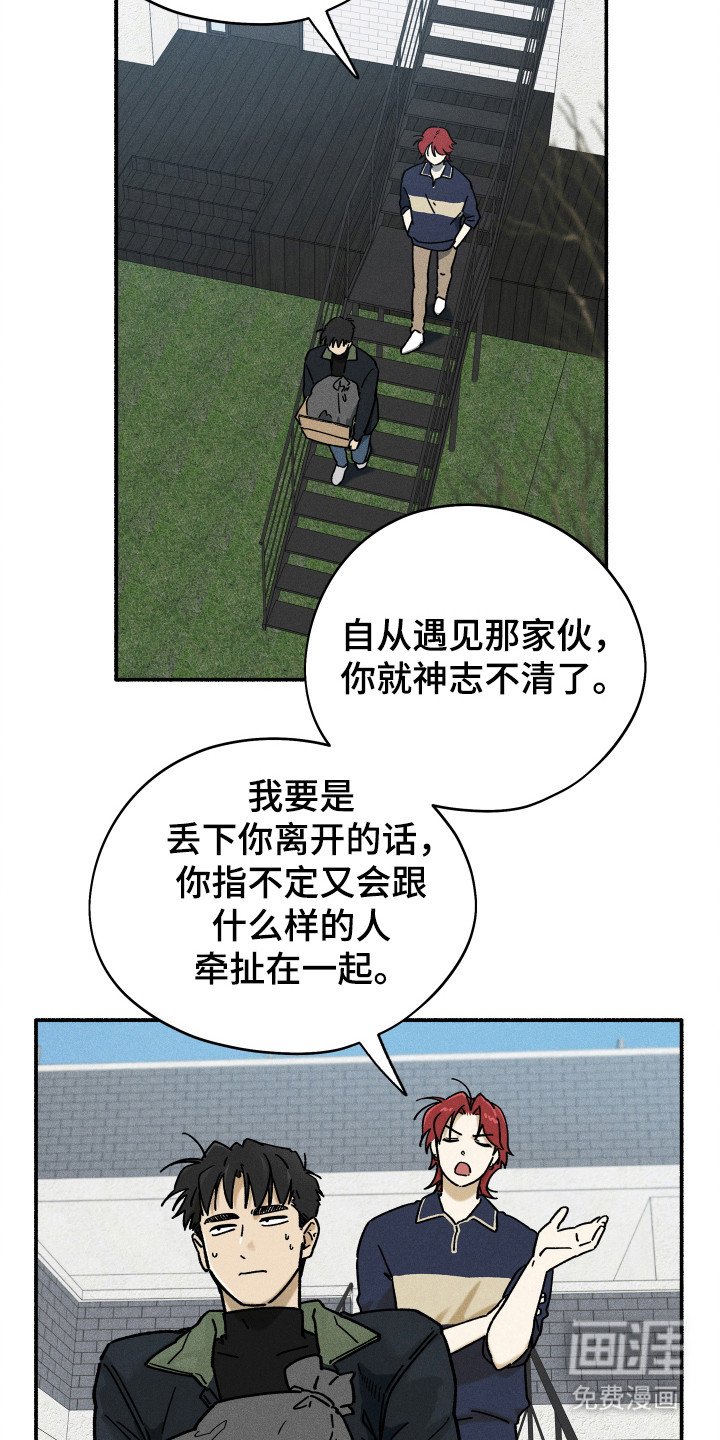 第87章：【第二季】就要结束了