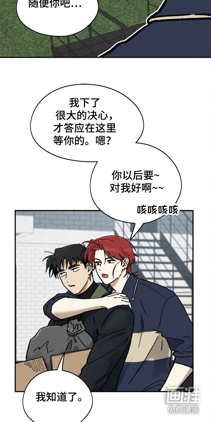 第87章：【第二季】就要结束了