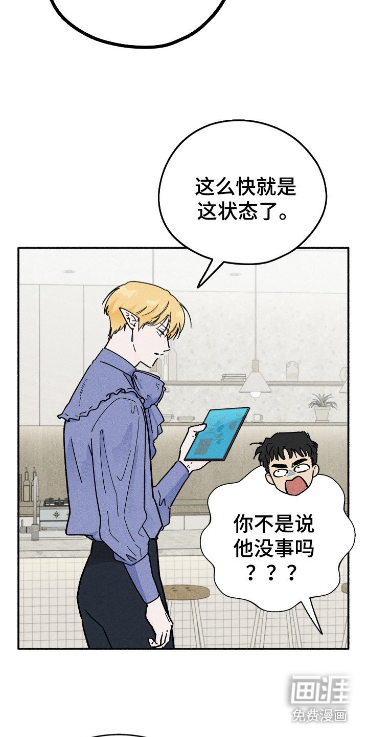 第88章：【第二季】他很重要