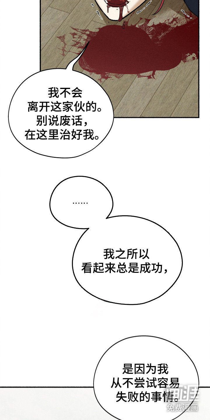 第88章：【第二季】他很重要