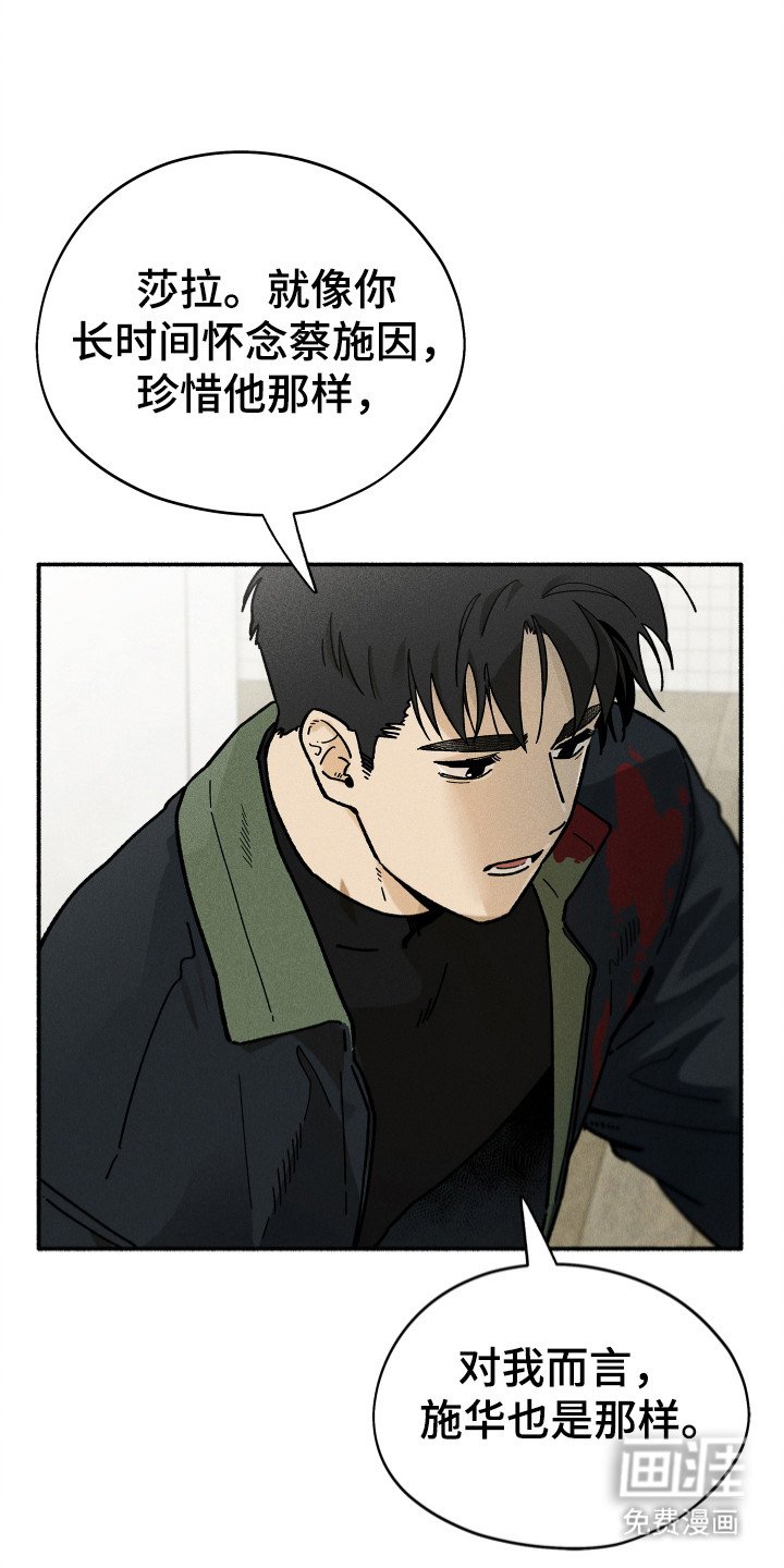 第88章：【第二季】他很重要