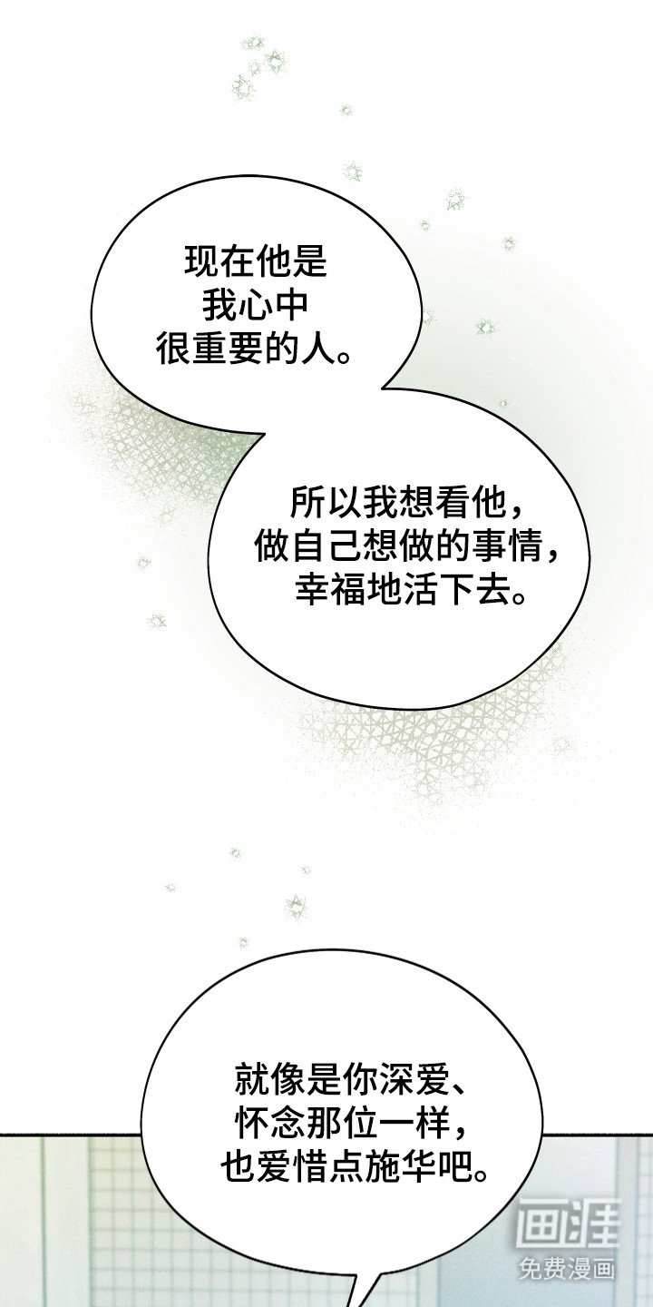 第88章：【第二季】他很重要