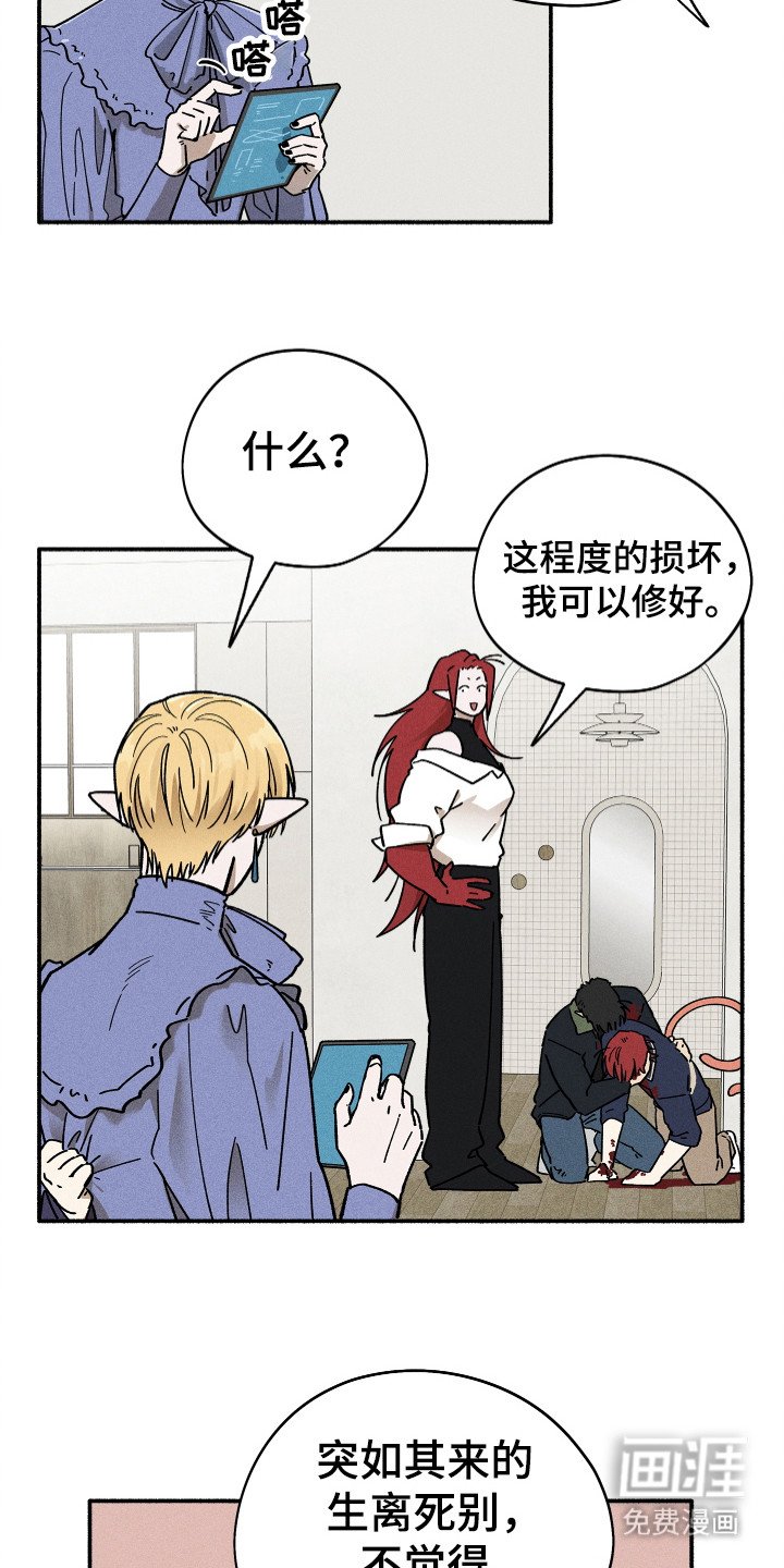 第89章：【第二季】回去治疗