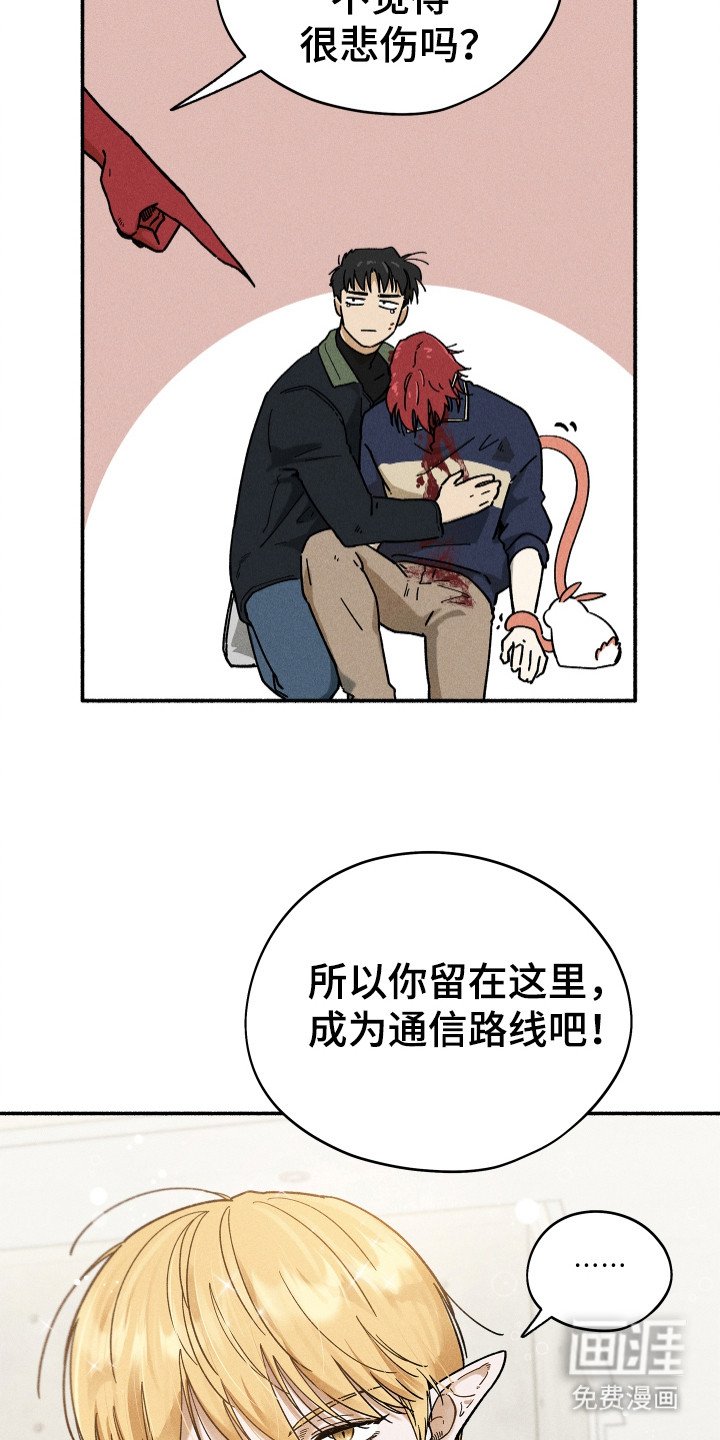第89章：【第二季】回去治疗