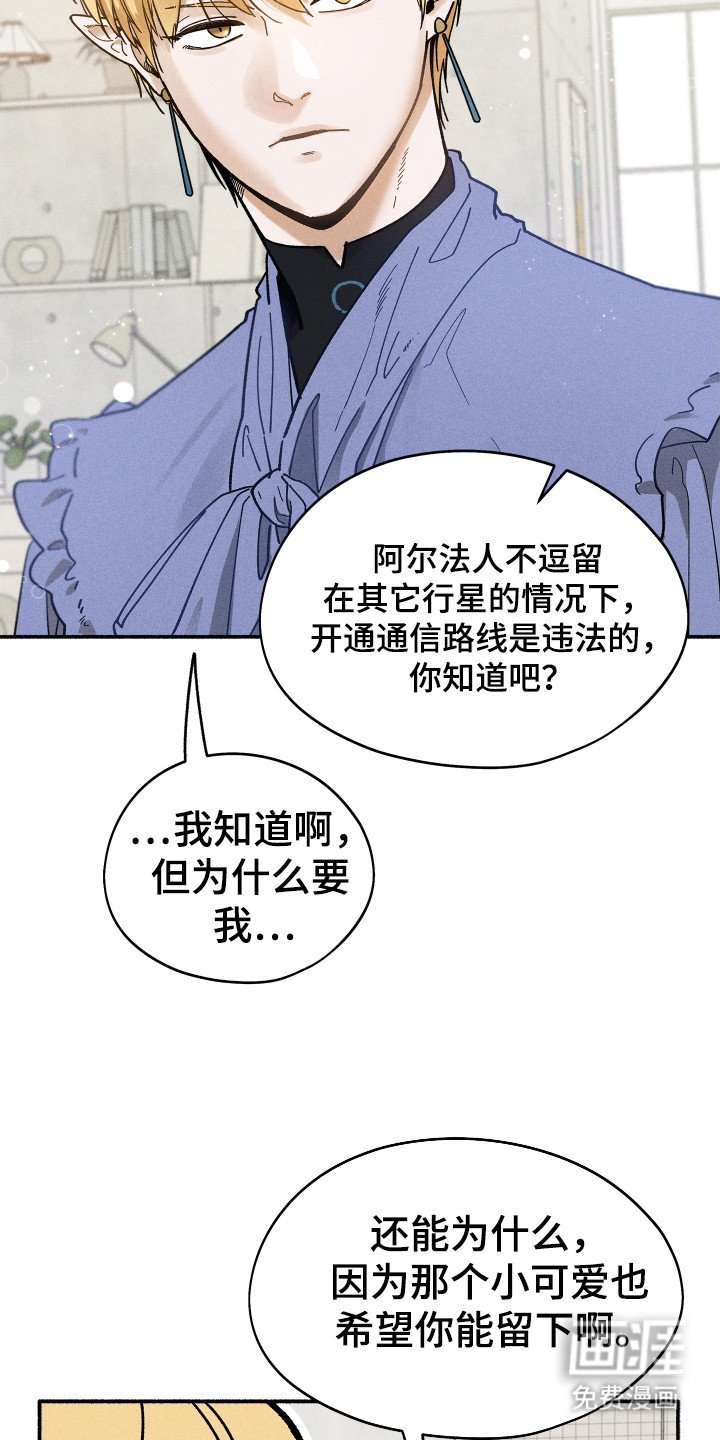 第89章：【第二季】回去治疗