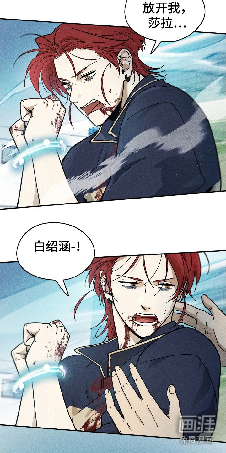 第89章：【第二季】回去治疗