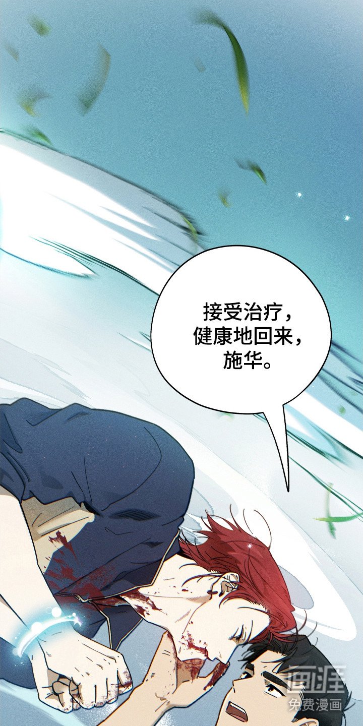 第89章：【第二季】回去治疗