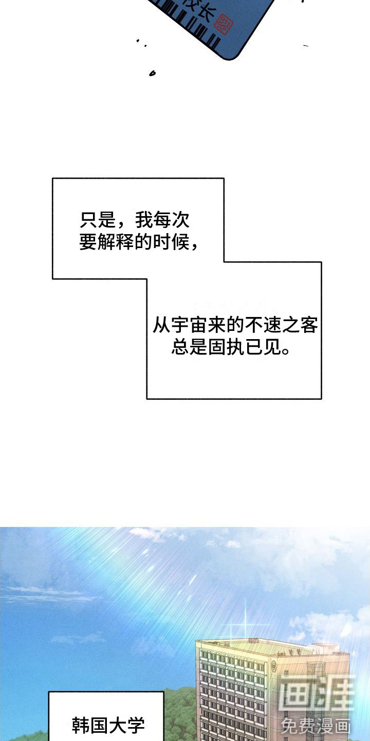 第9章：感觉不一样