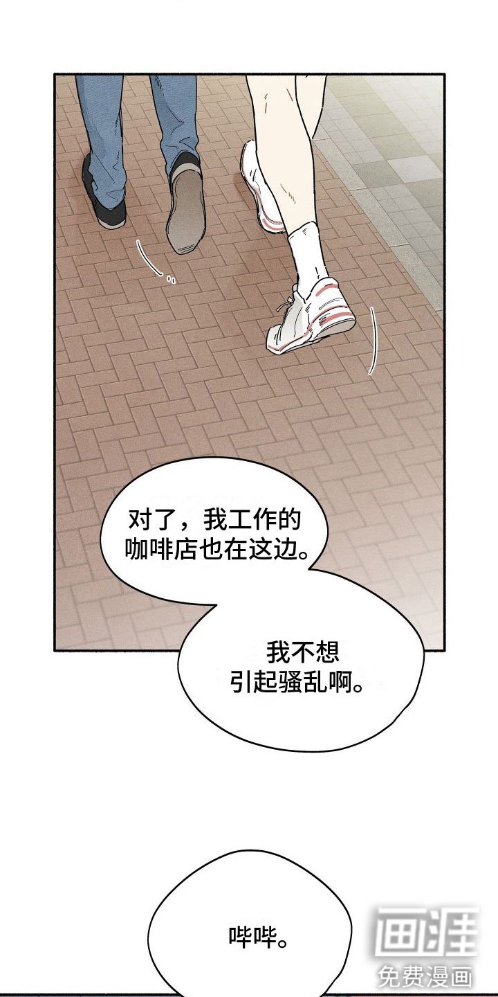 第9章：感觉不一样