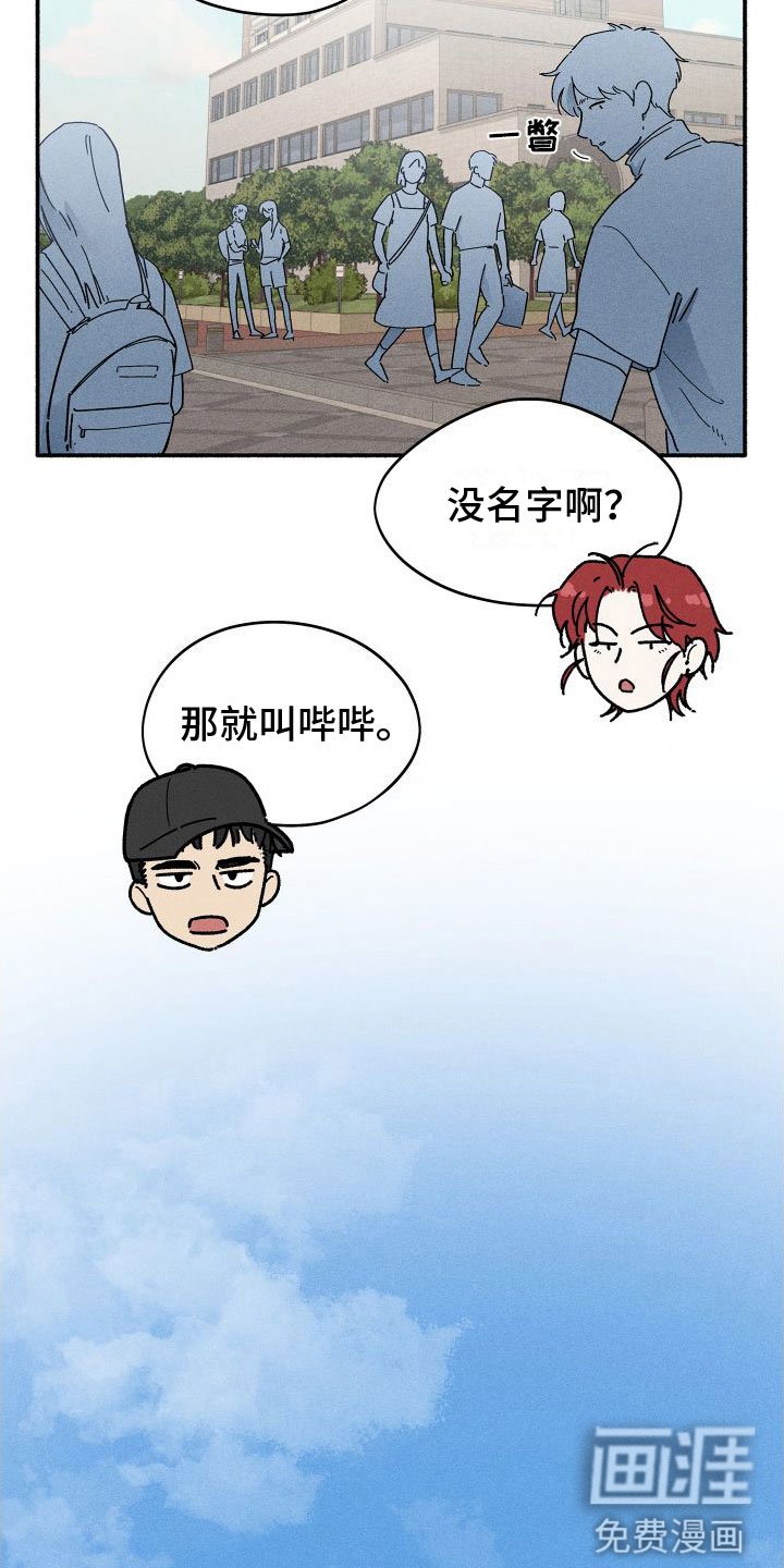 第9章：感觉不一样