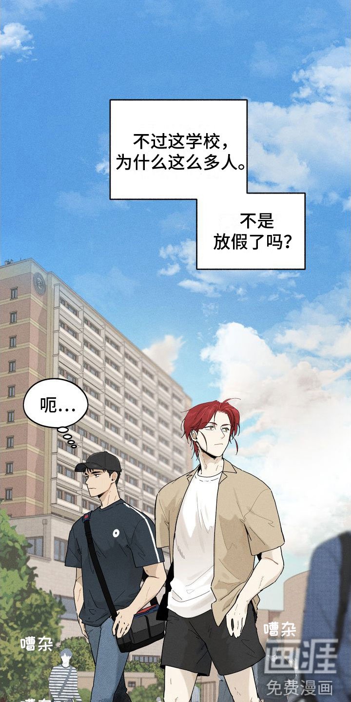 第9章：感觉不一样