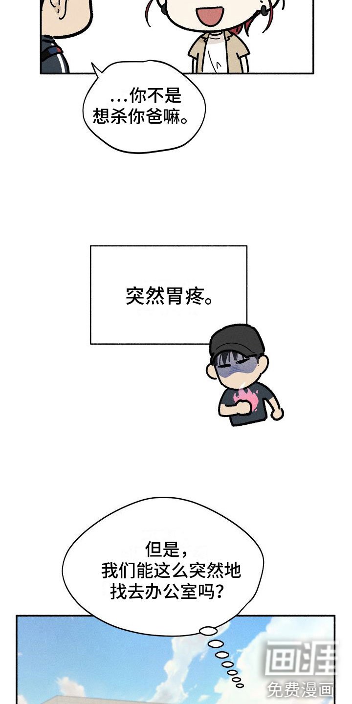 第9章：感觉不一样