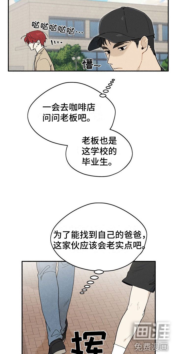 第9章：感觉不一样