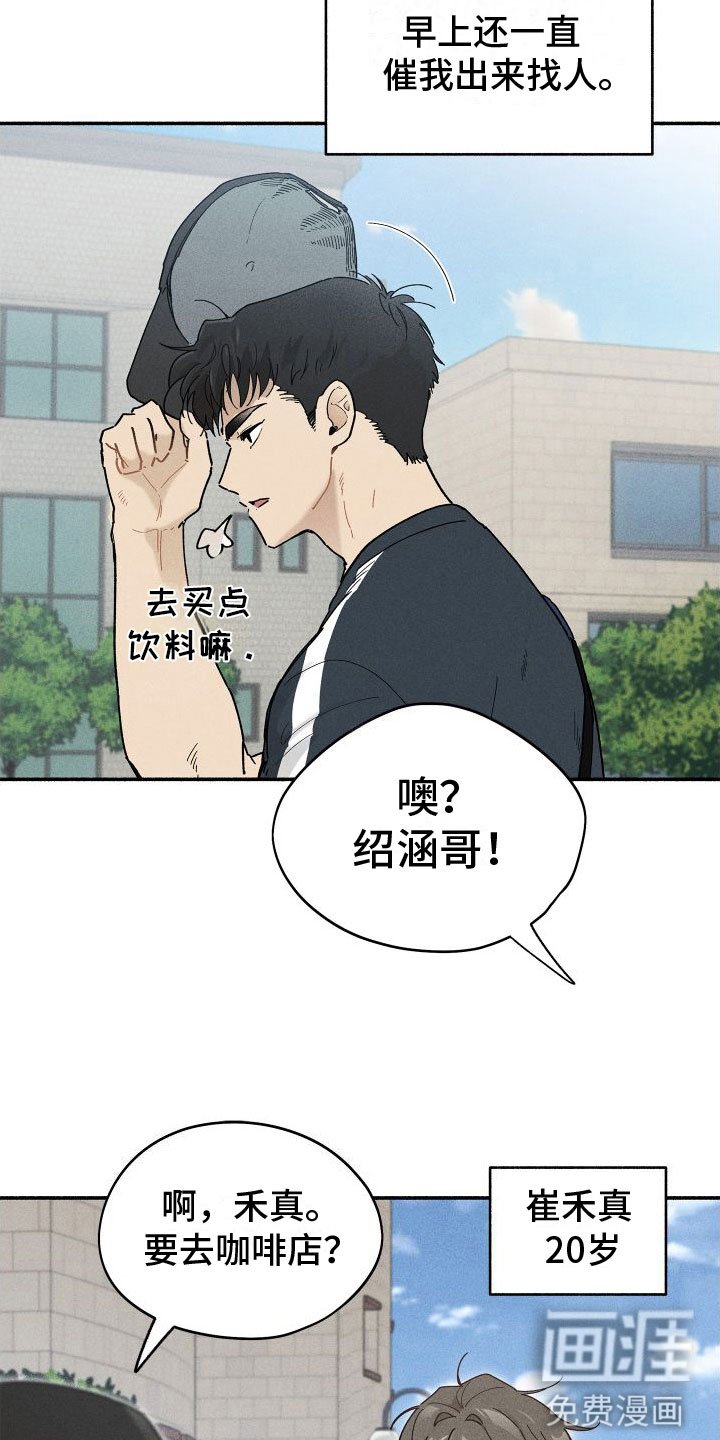 第9章：感觉不一样