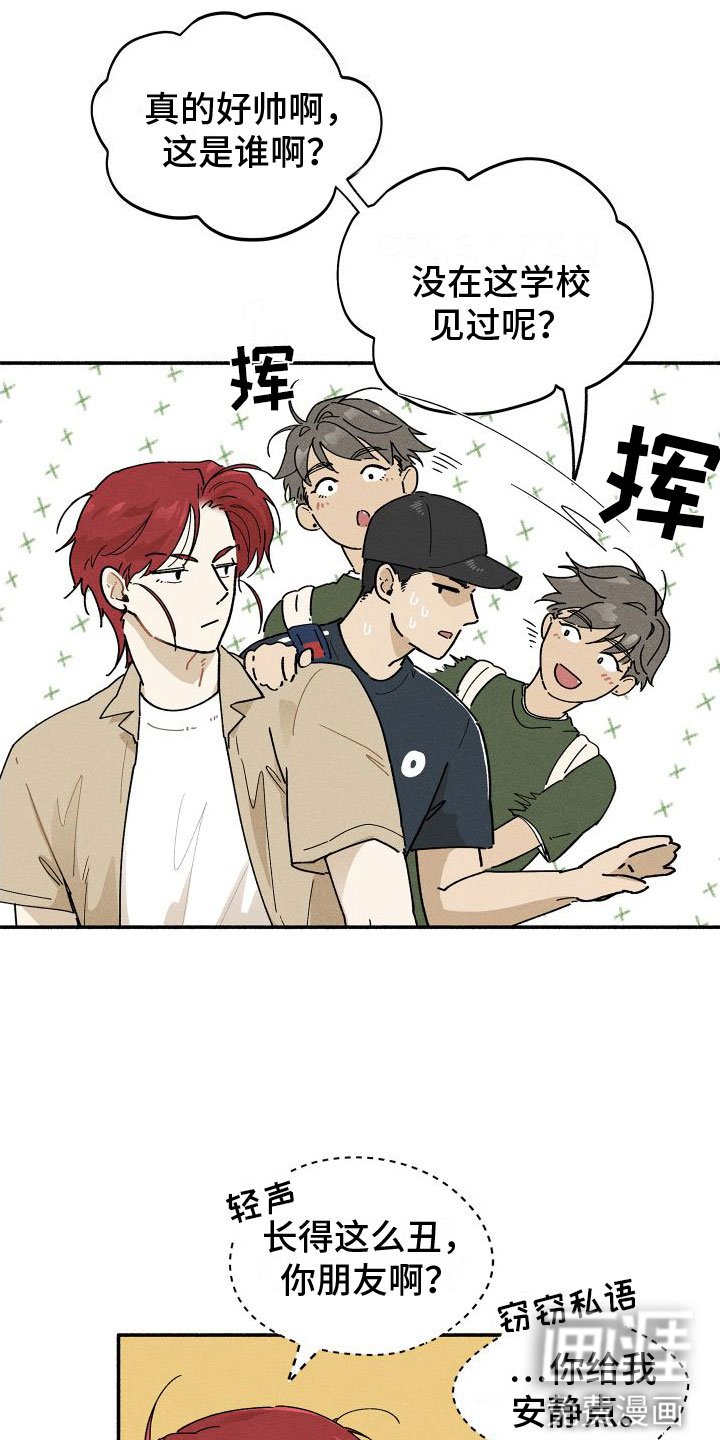 第9章：感觉不一样
