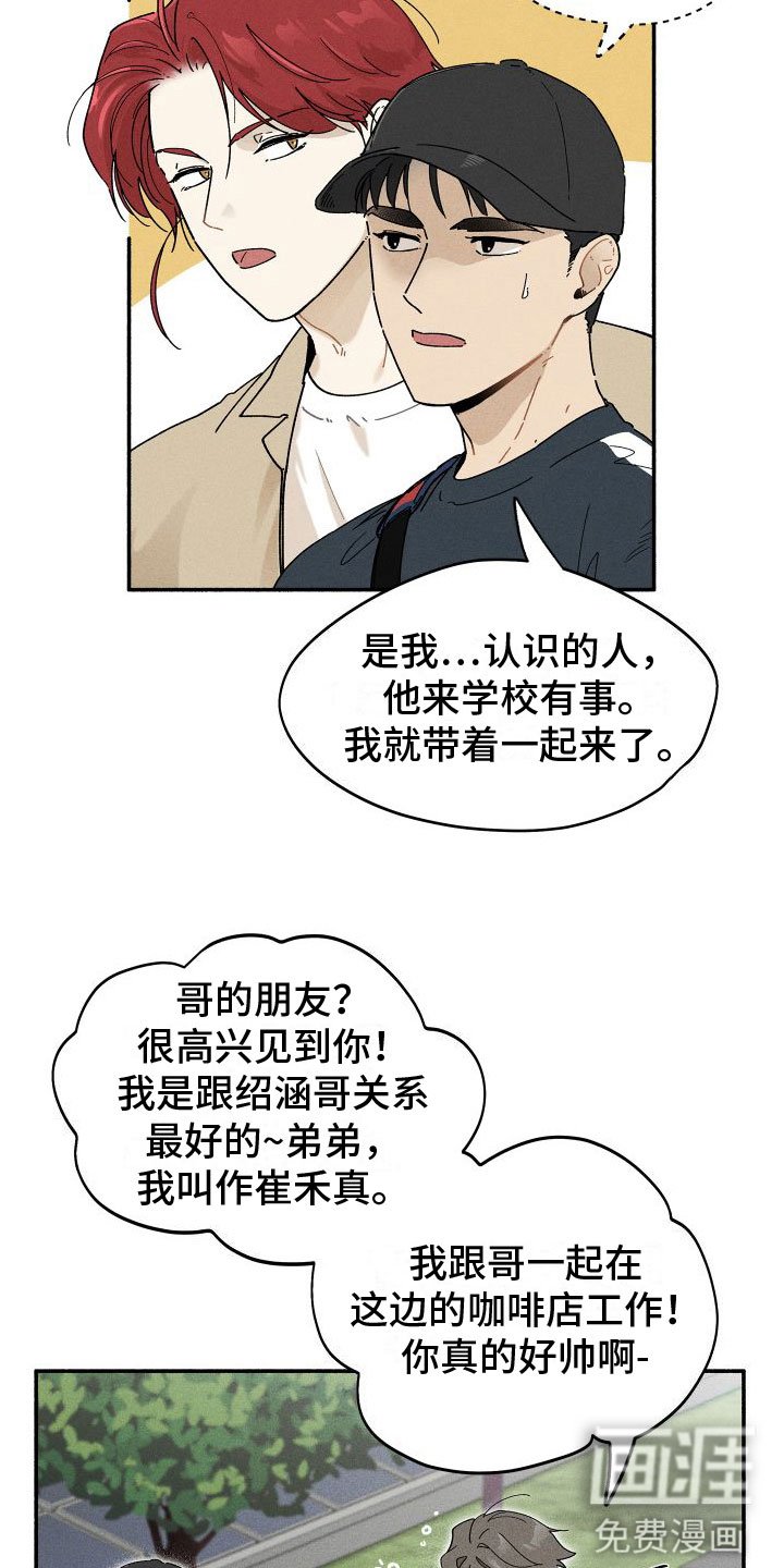 第9章：感觉不一样