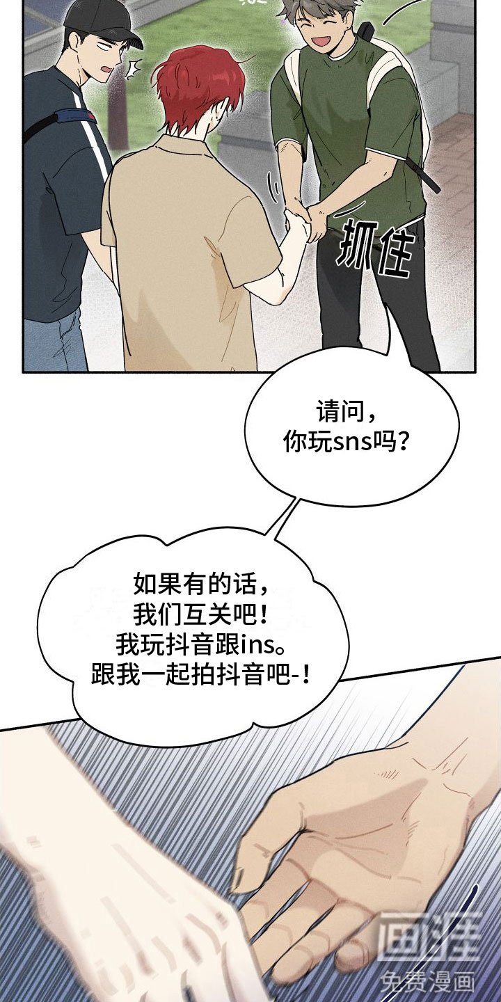 第9章：感觉不一样