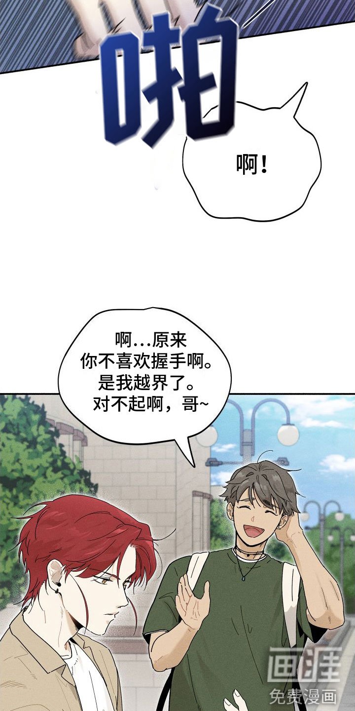 第9章：感觉不一样