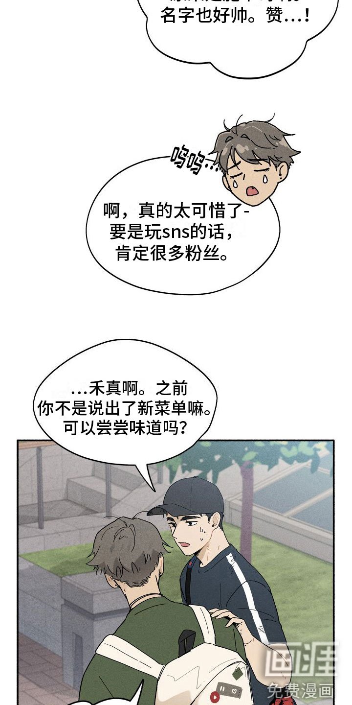 第9章：感觉不一样