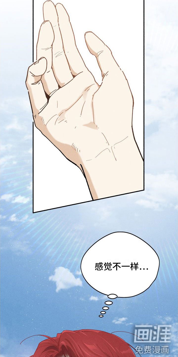 第9章：感觉不一样