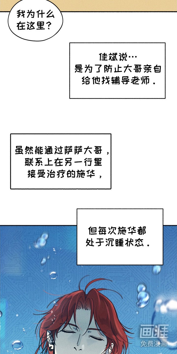 第90章：【第二季】想念