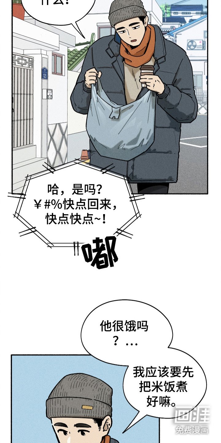 第90章：【第二季】想念
