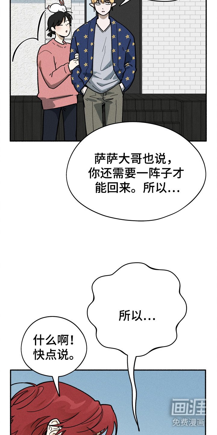 第91章：【第二季】入伍