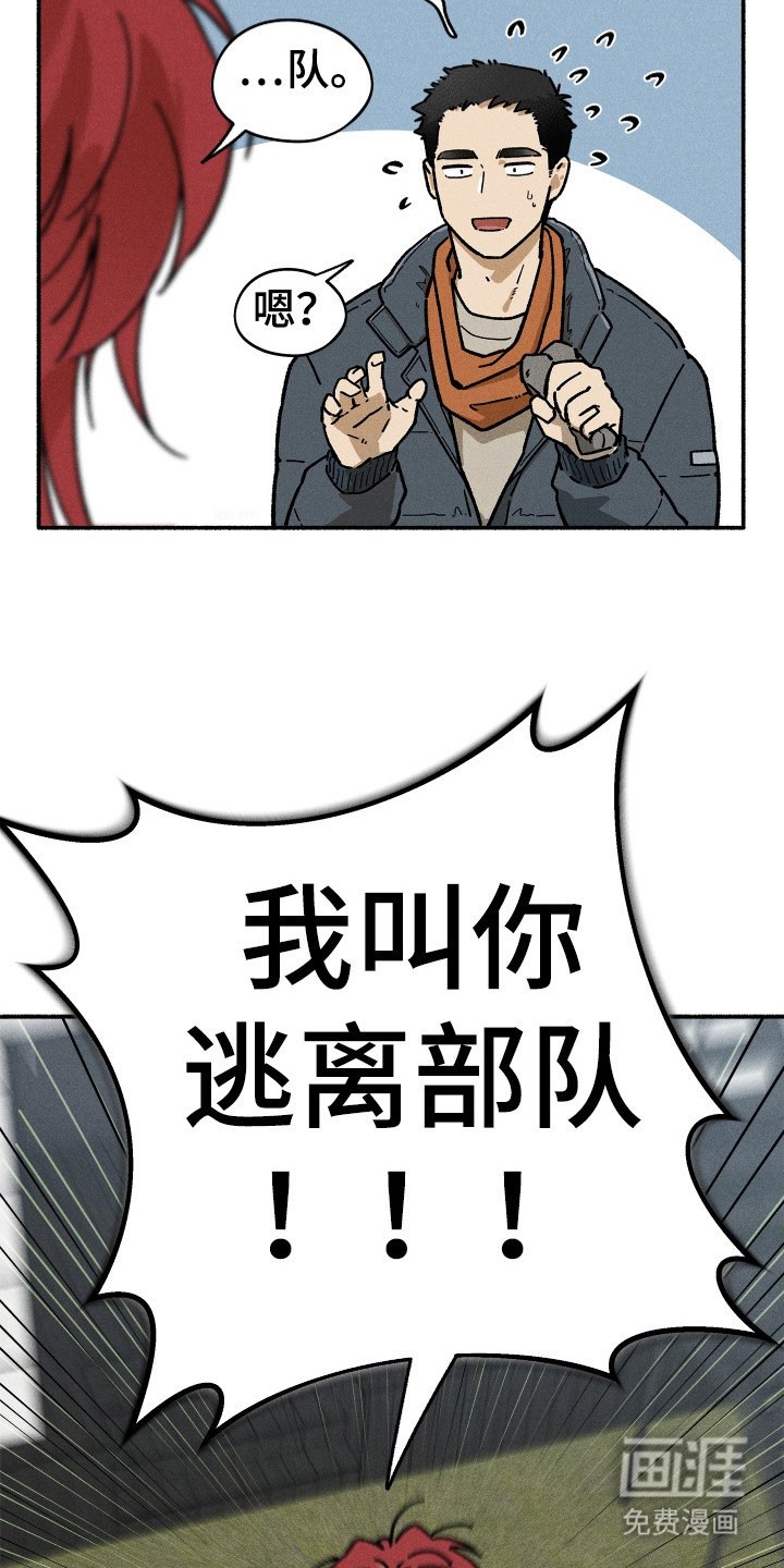 第91章：【第二季】入伍