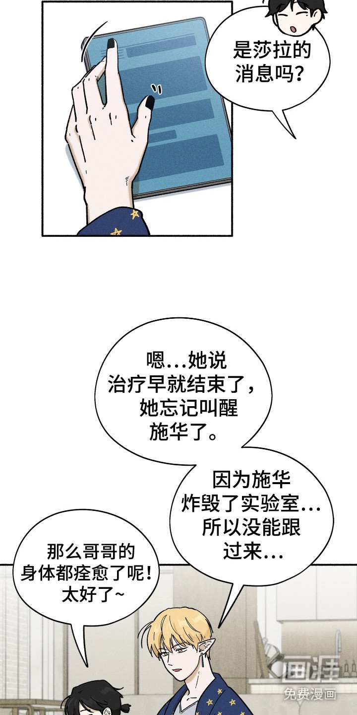 第91章：【第二季】入伍